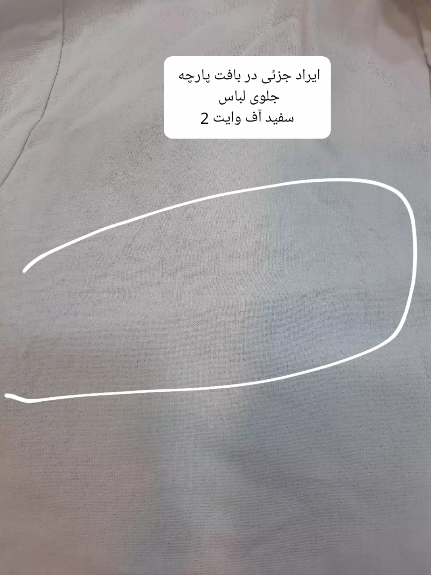مانتو شومیزی آنیسا ( دارای ایراد جزئی )